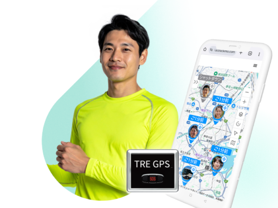 スポーツイベントの参加者管理にGPS｜ウルトラマラソンでの導入事例