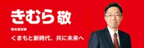きむら敬