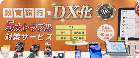 「 第14回 EDIX (教育総合展) 東京 」出展