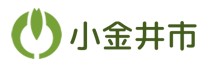 小金井市