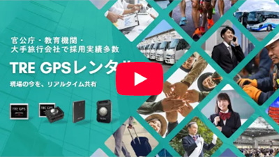 法人サービス紹介動画