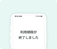 使い方の流れ 04