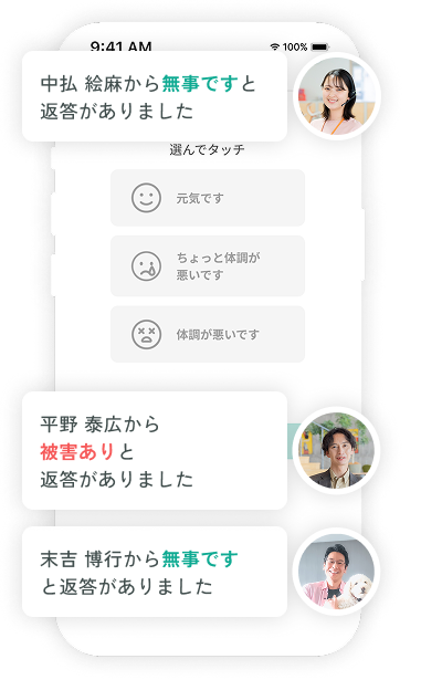 防災機能